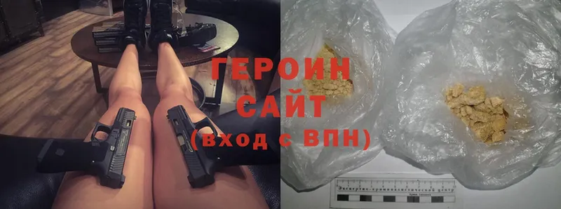 купить наркотик  Красноуфимск  Героин Heroin 